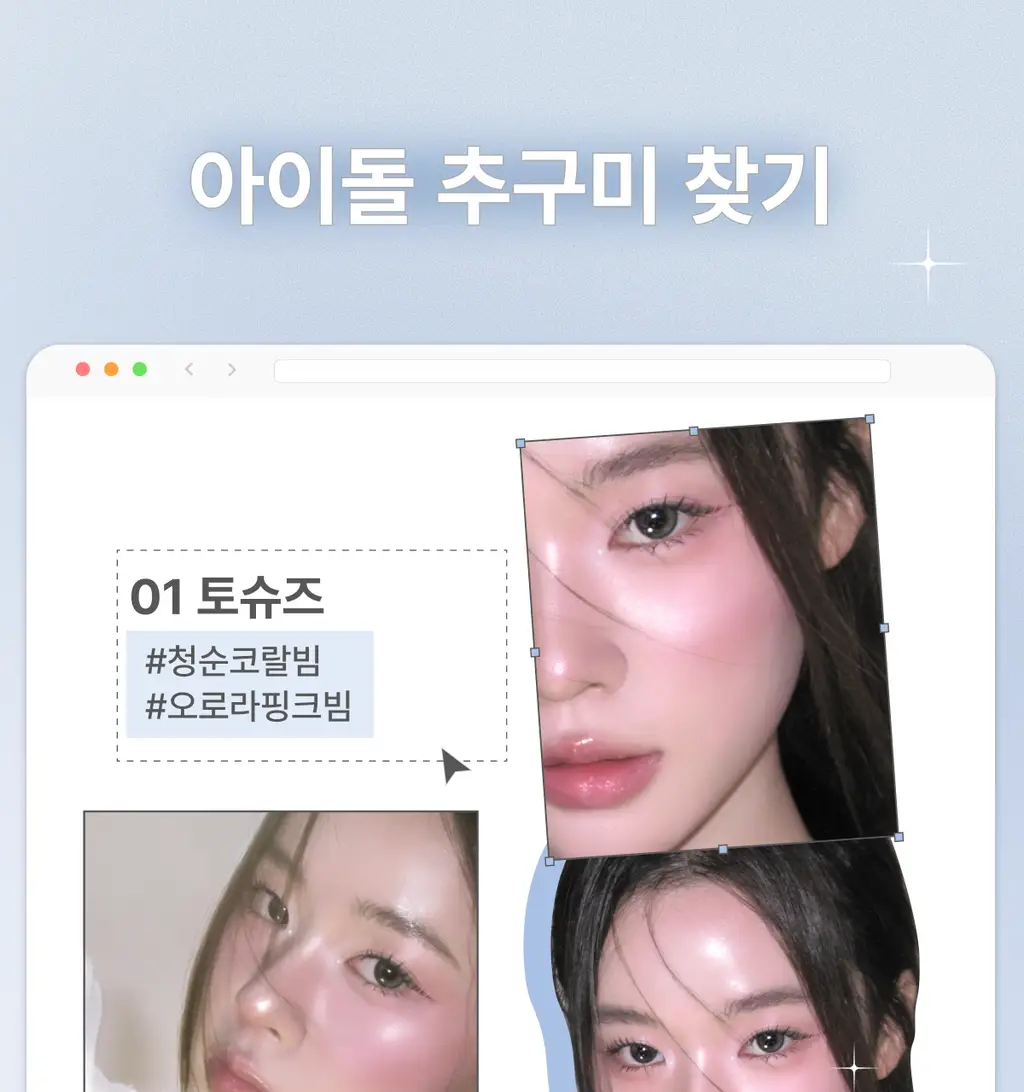 [콜라보 세트 재입고] 글린트 투샤이니 하이라이터 상세페이지 18